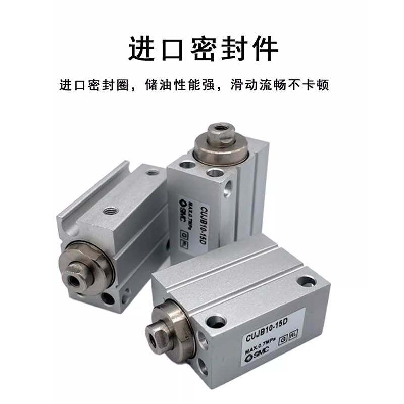 SMC小型自由安装气缸CDUJB/CUJB/CUJS4/6/8/10/12/16/20-15-25-DM
