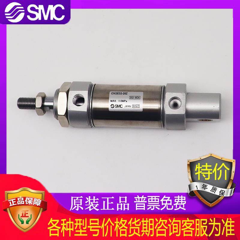 SMC原装气缸CM2E25/CDM2E32-25Z/50Z/75Z/100Z/125Z/150Z/175Z AZ