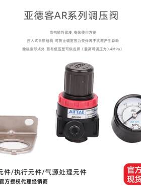 亚德客气动调压阀AR1500/2000BR2000/3000/4000JN气压调节阀手动