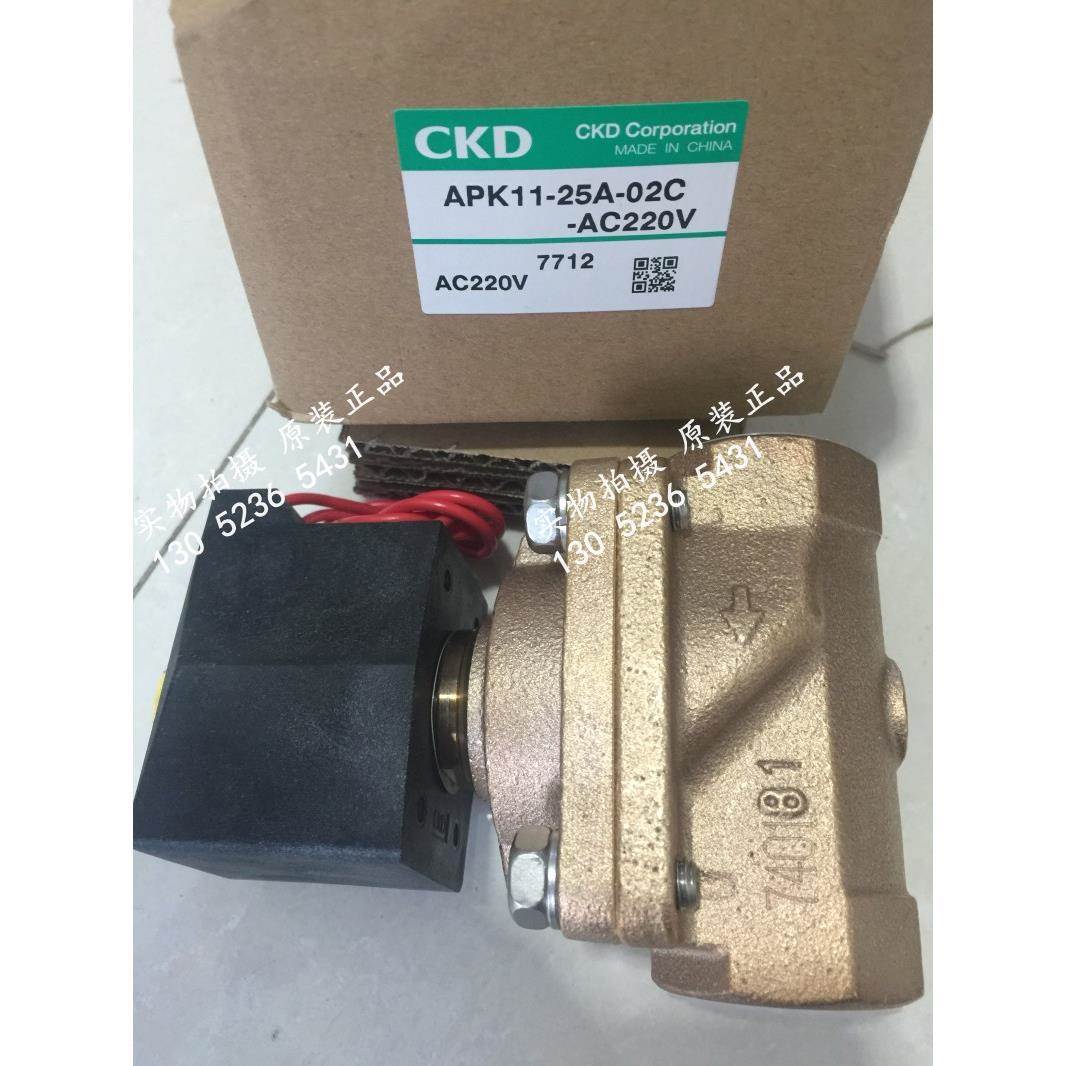 CKD电磁阀APK11-25A-F3I-AC200V APK11-25A-B3M-DC24原装正品