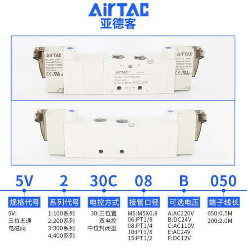 亚德客三位五通电磁阀5V130C/230C/330C/430C-M5/06/08/10/15B050