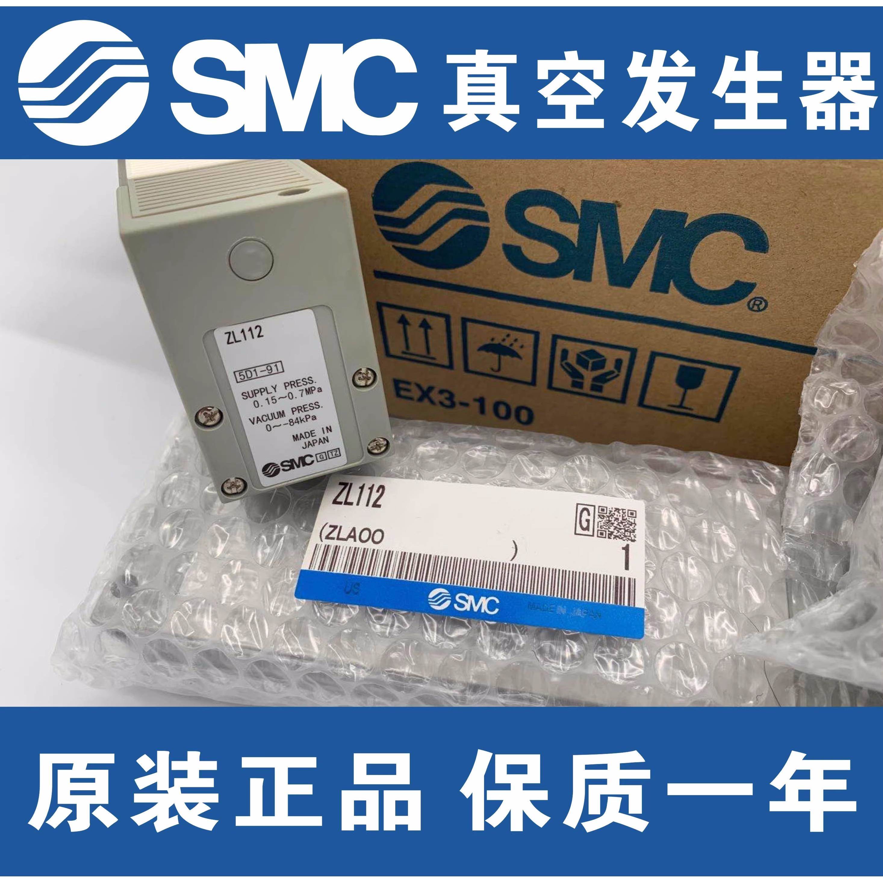 全新SMC原装正品ZL112/ZL212-DNL-G-GN-DPL-K15LZD 真空发生器