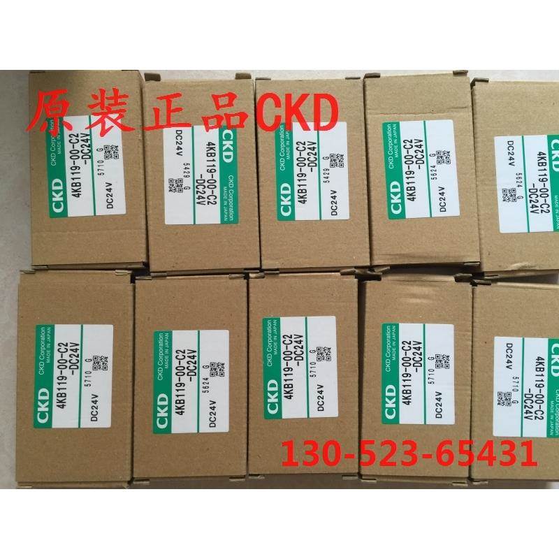 现货 原装CKD喜开理先导式5通阀4KB119-00-C2-DC24V 4KB119-C2