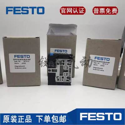 FESTO费斯托 阀岛片 161414/161415/161416/161360/161361/161362