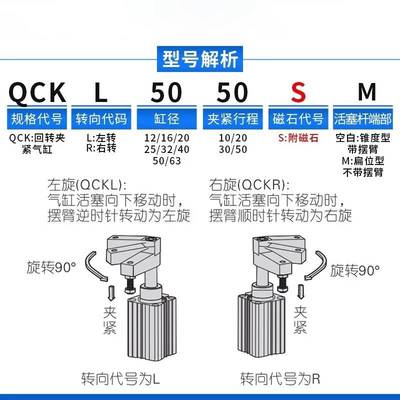 亚德客QCK夹紧气缸QCKR/QCKL12/16/20/25/32/40/50/63X10X30S SM