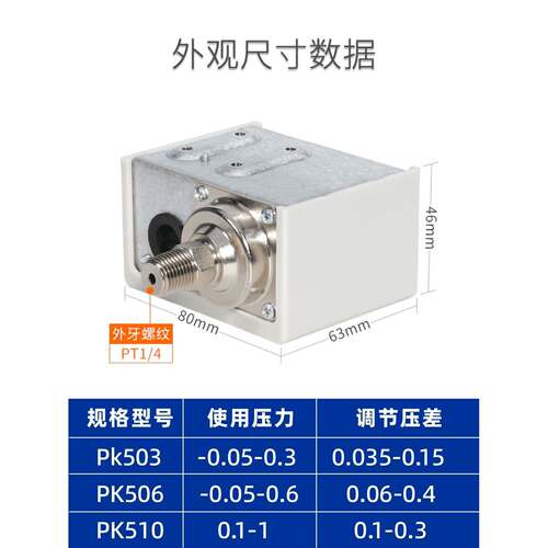 正品亚德客pk510pk503pk506压力开关控制器自动常开手动调节螺纹