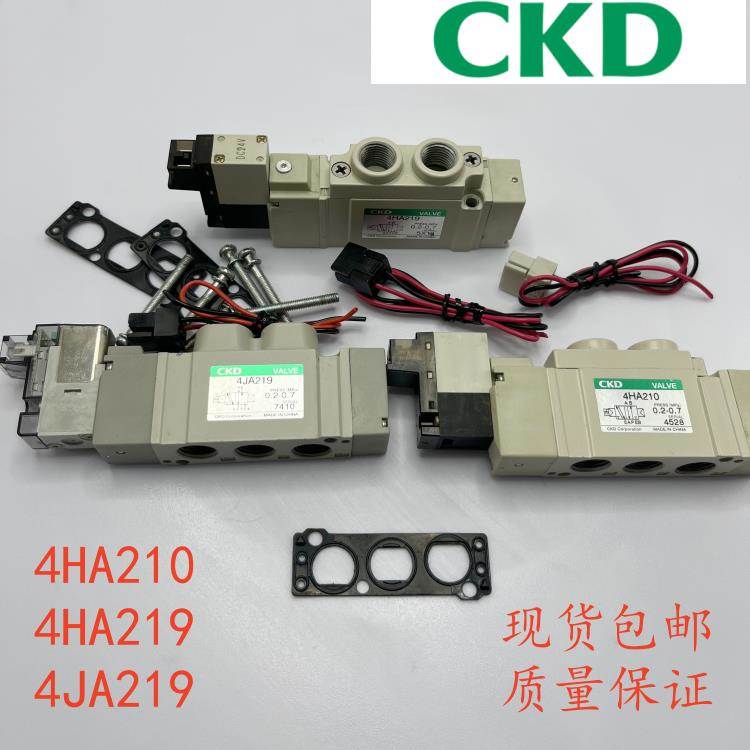 进口CKD喜开理电磁阀 4HA210 4HA219 4JA110 4JA219 4JA119 现货