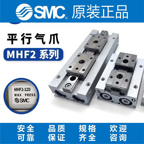 SMC平行夹爪MHF2手指气缸MHF2-8D/12D/16D/20D/D1/D2/DR/D1R/D2R