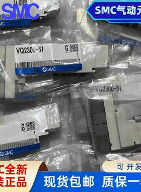 SMC电磁阀VQ2301/2300/VQC2300-51/2100/2301-5-51/5C1VQC2201N-5