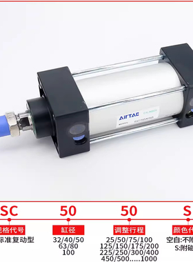 亚德客气缸SC32/40/50/63/80/100X250X300X350X400X450X500X550S