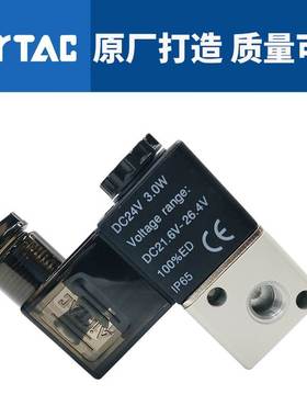 亚德客电磁气动阀3V106B 24v换向阀控制气阀电子阀开关220v