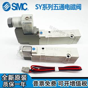 5440 5LOZ 5DZ 5MZ 5340 5LZ SMC电磁阀SY5140 5DZD 5240