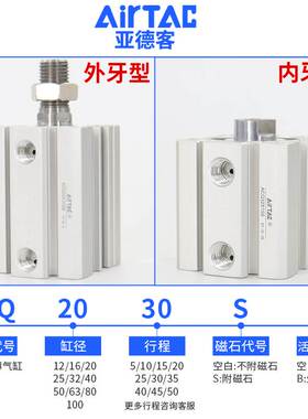 亚德客气动小型气缸方型ACQ40X5X10X15X20X25X30X40X45X55X60-S-B