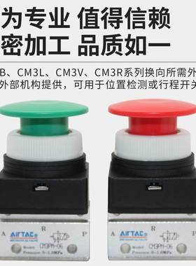 亚德客蘑菇头按钮控制气阀绿色CM3PM05/06/08G CM3PM06R CM3PM06G