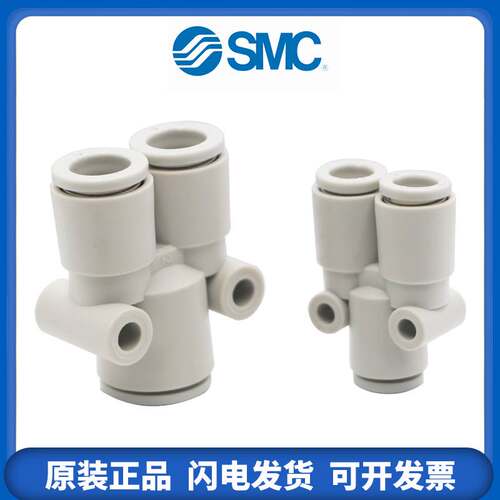 SMC快插Y型三通接头KQ2U04/KQ2U06/KQ2U08/12-00A-06-08A-10A变径