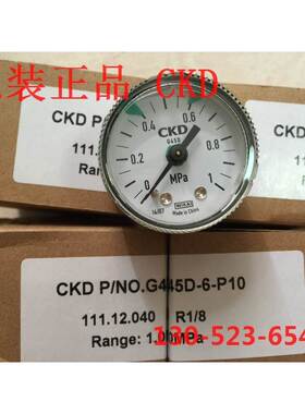 CKD带限位标记压力表G45D-6-P10 P04 全新原装正品