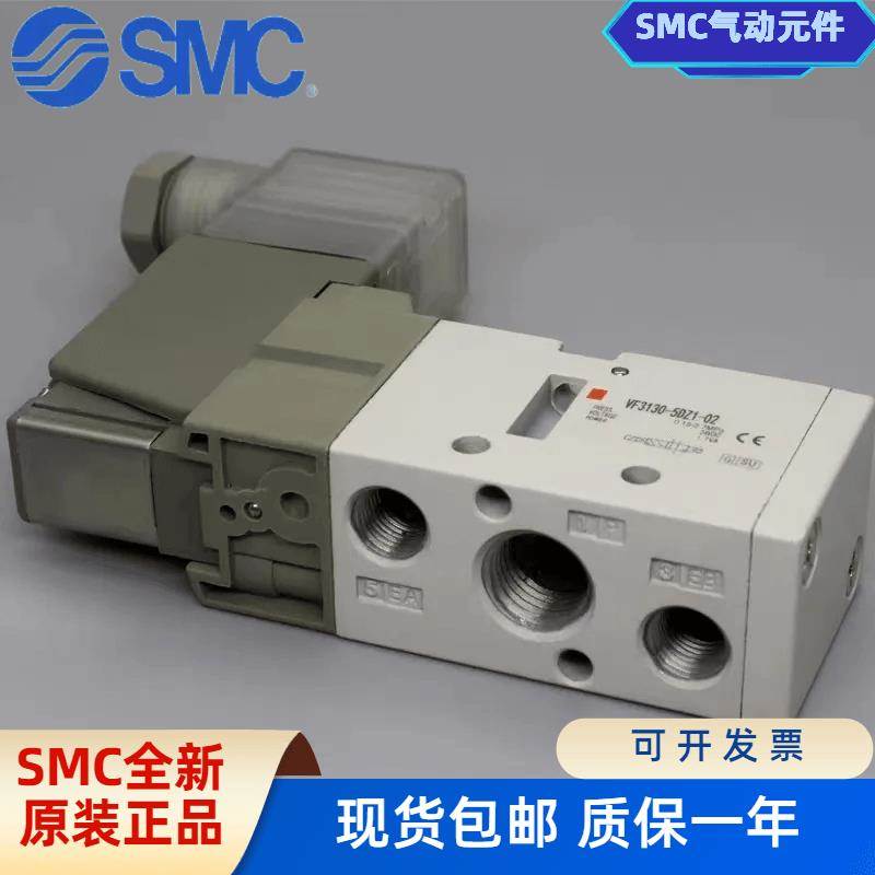 SMC电磁阀VF3130-5G1-02/VF3230-5GD1/5DZ1/5D1/5DD1/3/01/3130K/