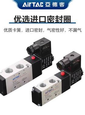AIRTAC亚德客4V电磁阀4V210/4V220/4V230C/E/P系列4V21006A/B /C
