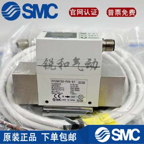 PF2W704/PF2W720/PF2W740-03-04-27-67-M原装SMC水用流量开关