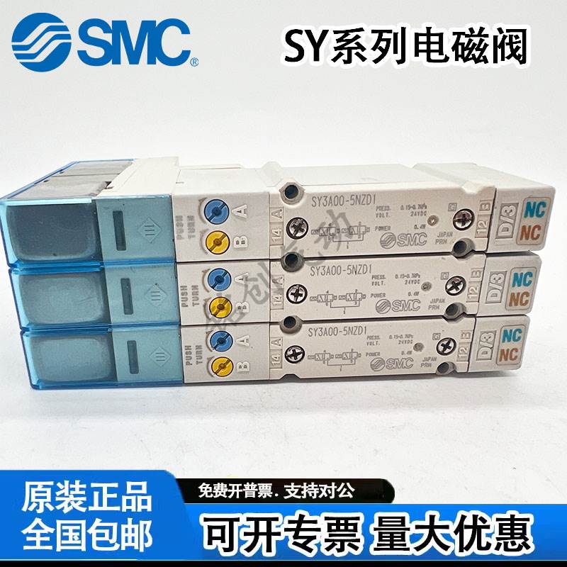 SY3A00-5NZD1 SY3A00H SY3100-5U1 5Z1 SY5300 SY5200-5UD1电磁阀