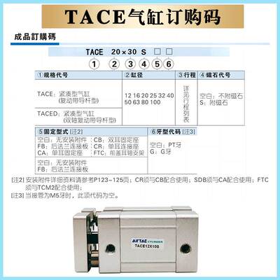 亚德客气缸TACE12/16/20/25/32/40/50/63X10X15X35*45X60X70X75-S