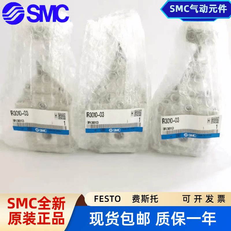 SMC精密调压阀IR3020-04BG IR3000-03 IR3010-04 IR3020-02减压阀