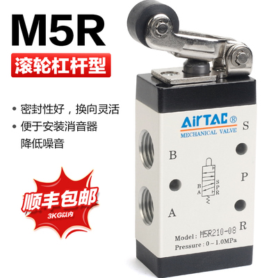 亚德客气动滚轮杠杆型机械阀M5R05/M5R110-06/M5R210-08二位五通