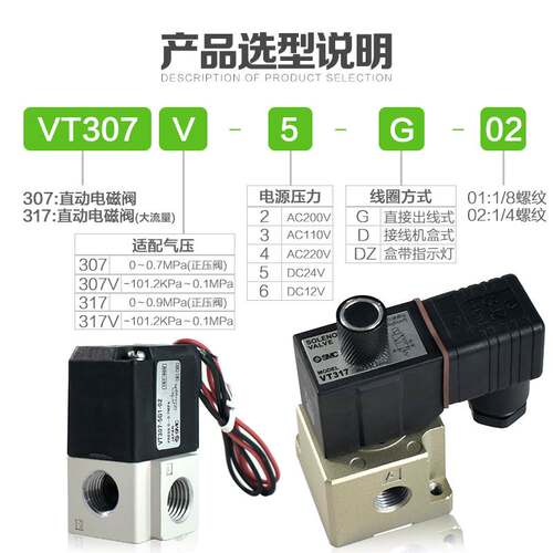 SMC高频电磁阀VT307V-4G1/5G1-01 VT317V-5G/DZ-02二位三通真空阀