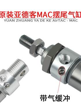 亚德客缓冲型迷你气缸MAC20X25X50X75X100X200X300X400X500SCM