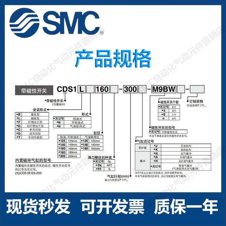 SMC标准气缸CS1B/CDS1B125/140/160/180/200/250-75/150/350/900
