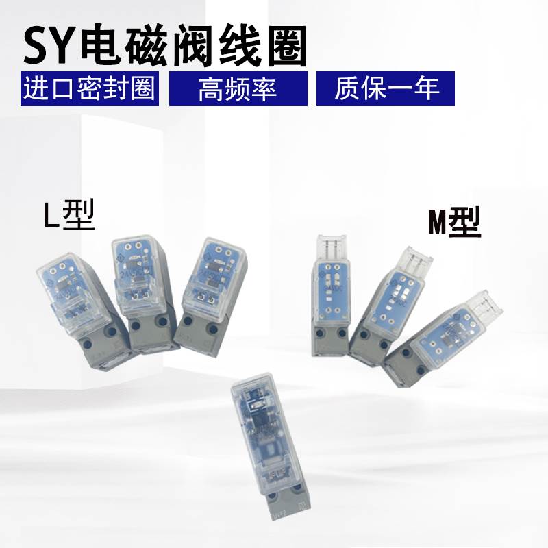 SMC电磁阀线 线圈SY3120/SY5120/SY7120 AC110V DC24V DC12V AC22