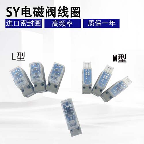 SMC电磁阀线 线圈SY3120/SY5120/SY7120 AC110V DC24V DC12V AC22