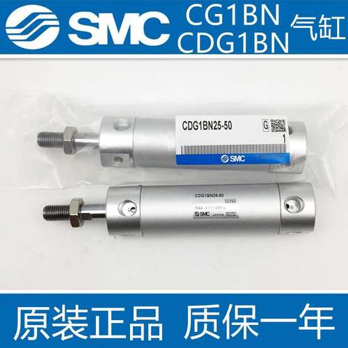 SMC原装CG1BN25/CDG1BN63/80/100-25-50-75-100-125-150-300Z气缸