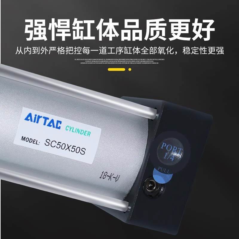 亚德客SC标准气缸SCJ32/40/50/63/80/100/125X25X50X75X100X150-S