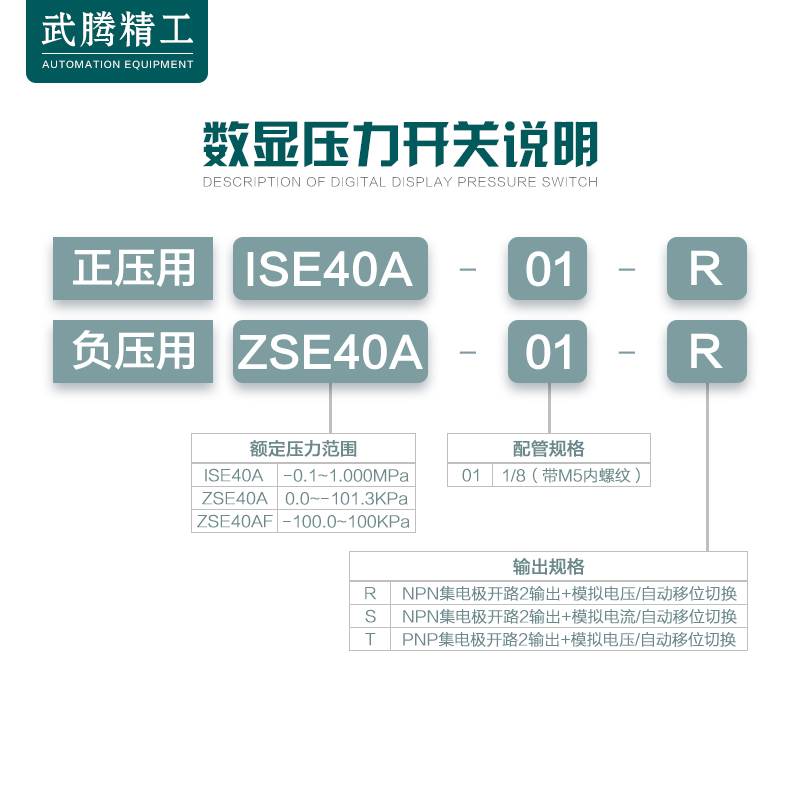 SMC数显压力开关ISE40A-01-R真空负压表ZSE40AF-01-R-S-T-V-X501