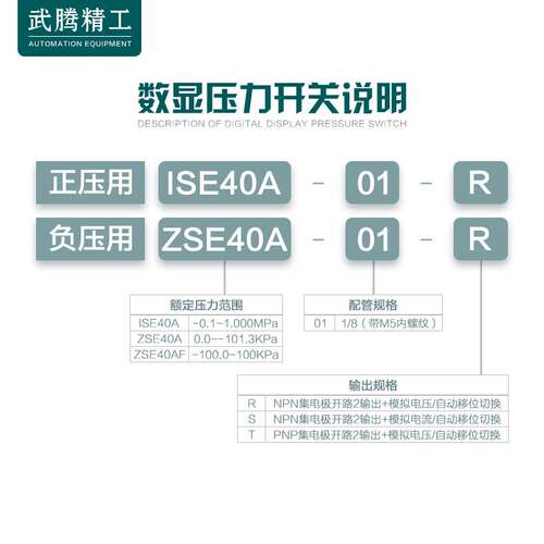 SMC数显压力开关ISE40A-01-R真空负压表ZSE40AF-01-R-S-T-V-X501