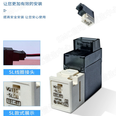 SMC10- VQ110-5L VQ110U-5L VQ110-5M/5G/5LO/5L0B-M5-X46