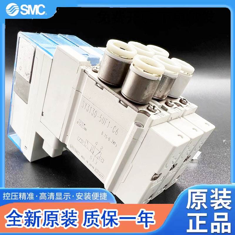 SMC电磁阀SY3130-5UF1-C6/SY3130-5UF1-C4/SY3100/ SY3200H/3A00