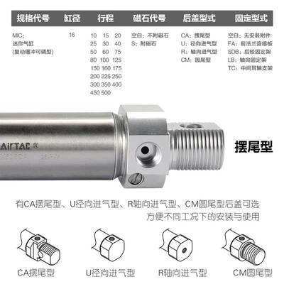 亚德客气动可调缓冲迷你气缸MIC16X20X25X50X75X100X150X200-SCA