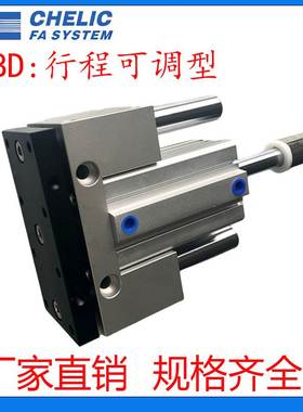 气立可原装JCB50滑座治具可调气缸JCBD6325324020*100-75-90S-SD2