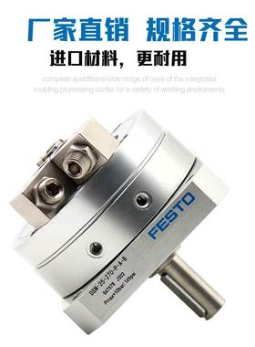 原装FESTO旋转摆动气动气缸DSM-12/16/25/32/40-270-P-A-B CC-A-B