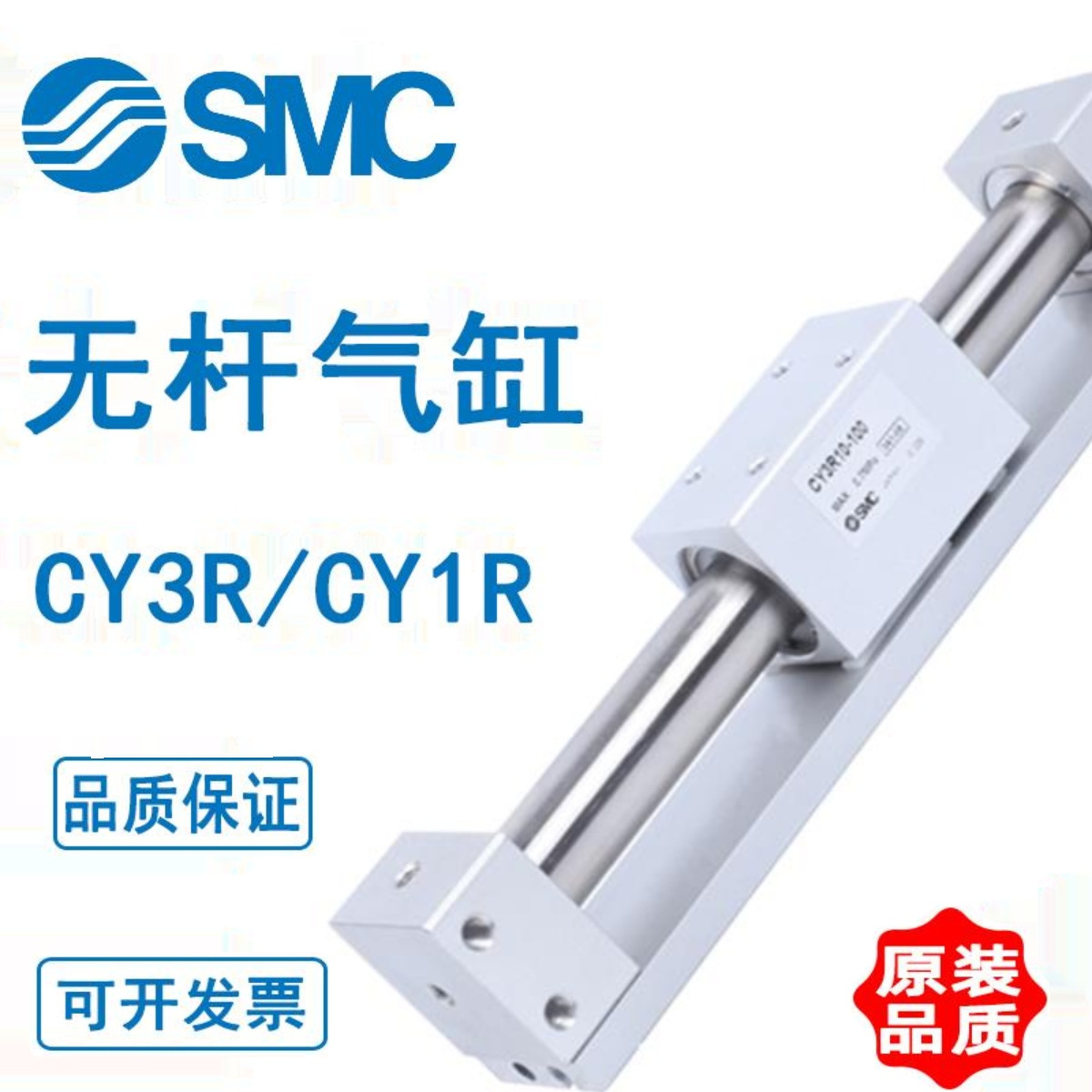 SMC无杆气缸CY3RG6-100 CY1R15TN-200 CY3R20/25/32-300/400/1000