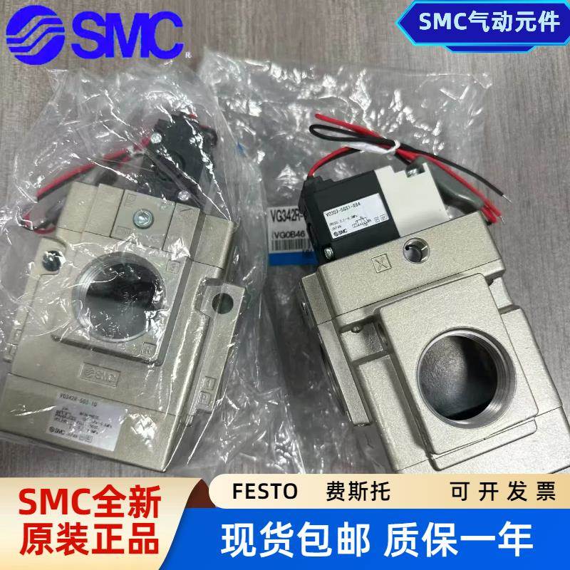 SMC原装电磁阀 VG342R-5DZ-06A/5G/VG342-4G-04A/4D/10/VG342A-10