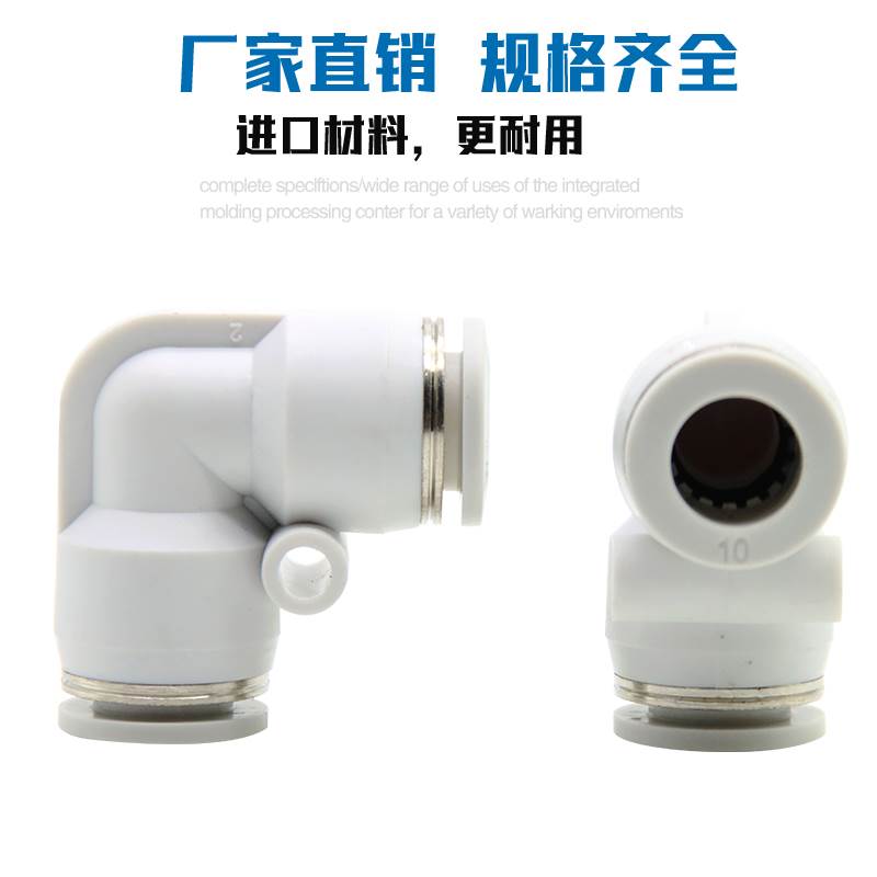 亚德客型气管快速快插直角接头APV4 APV6 APV8 APV10 APV12 14 16