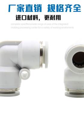 亚德客型气管快速快插直角接头APV4 APV6 APV8 APV10 APV12 14 16