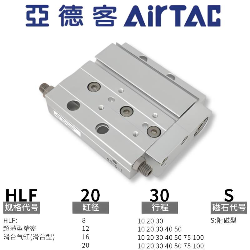 亚德客气动超薄型精密滑台气缸HLF8 12 16 20x10 20 30 40 50 75S