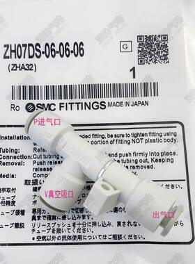 SMC真空发生器ZH10/05/13/07DS/L-06-08-10-12-16-06-01-02-03-04