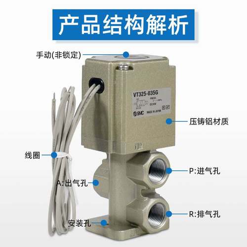 SMC气动电磁阀VT325-035G真空三通直动阀VT325V-035G/034G/025DL