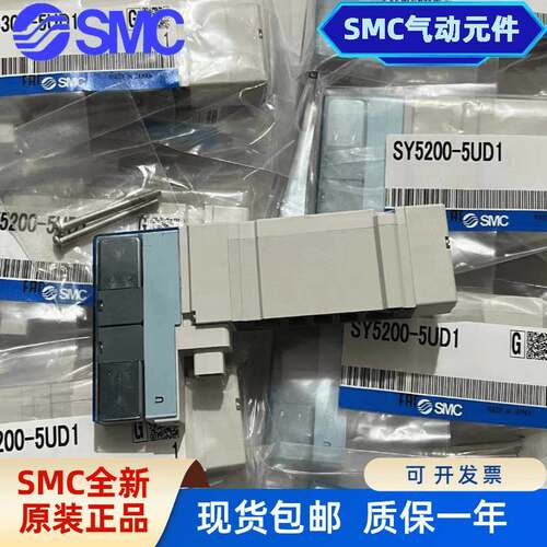 SMC电磁阀SY3100-5Z1 SY5200-5UD1 SY3A00 SY5100 SY3100H-5U1/53