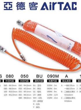 亚德客气动伸缩螺旋气管PU管UCS蓝色透明3/6/9/12/15米螺纹弹簧管